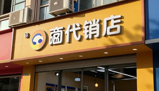 电商代运营服务如何提升商品定制效率，优化运营效果
